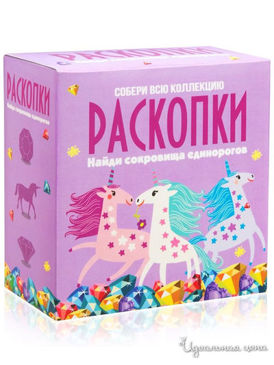 Раскопки Сокровища единорогов Раскопки