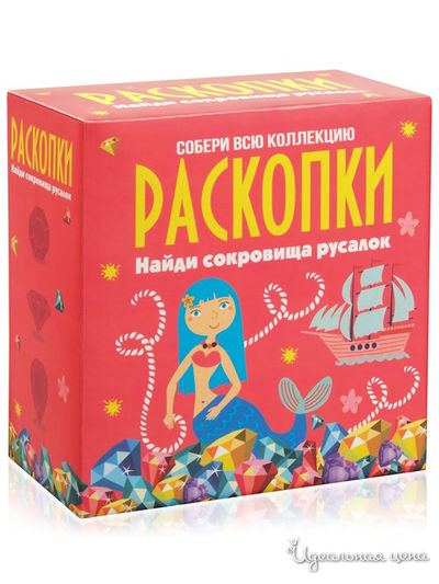 Раскопки Сокровища русалок Раскопки