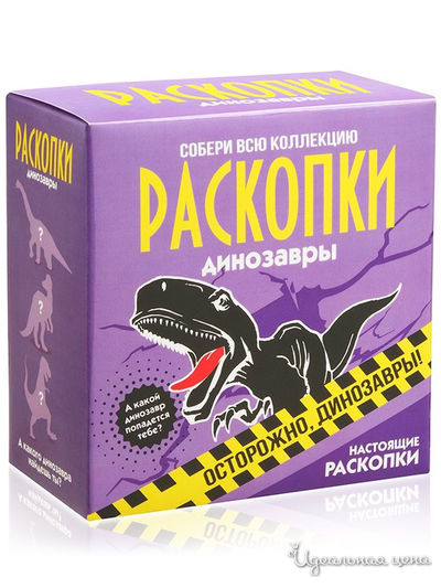 Раскопки Динозавры Раскопки