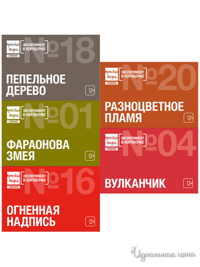 Огненные эксперименты, набор мини-опытов, 5 опытов Простая Наука