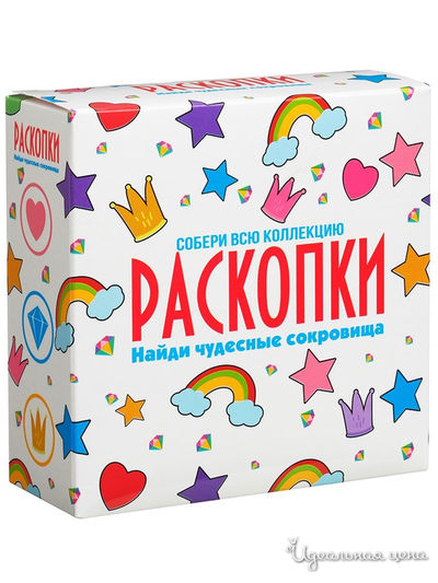 Чудесные сокровища, раскопки Раскопки