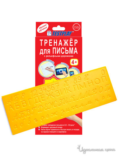 Тренажер для письма Testplay