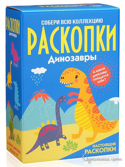 Раскопки Динозавры, большой набор Раскопки
