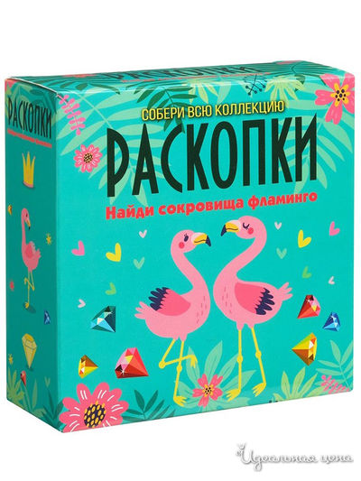 Сокровища Фламинго, раскопки Раскопки