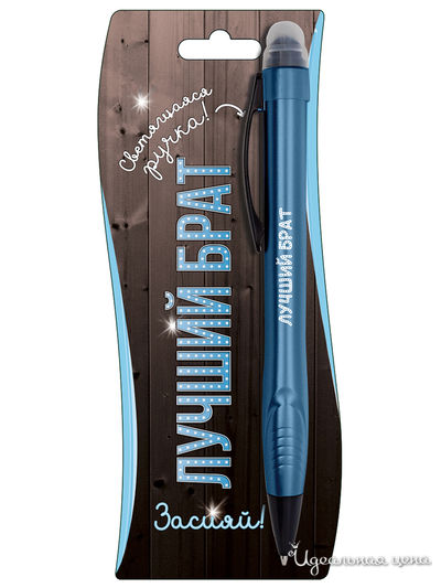 Ручка-стилус с подсветкой "Лучший брат" Be Happy, цвет синий