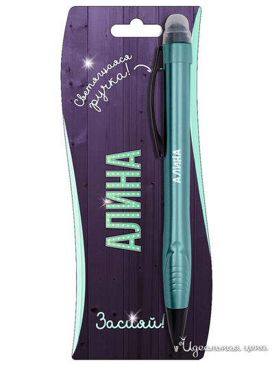 Именная ручка-стилус с подсветкой "Алина" Be Happy, цвет бирюзовый