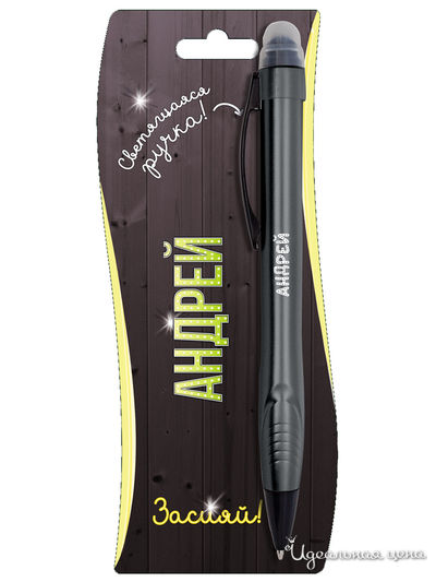 Именная ручка-стилус с подсветкой "Андрей" Be Happy, цвет серый