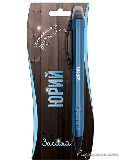 Именная ручка-стилус с подсветкой "Юрий" Be Happy, цвет синий