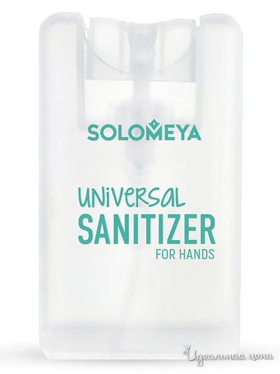Средство для рук универсальное антибактериальное «Алоэ», спрей /Universal Sanitizer Spray for hands «Aloe», 20 мл, Solomeya