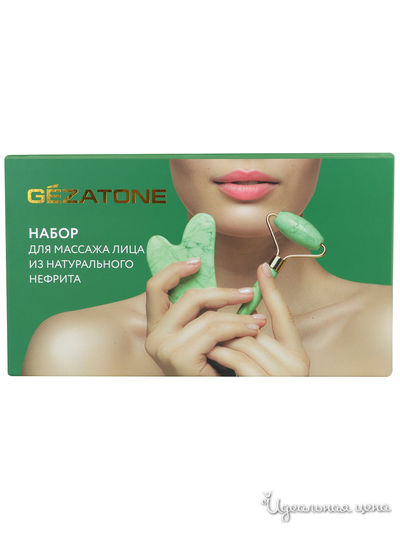 Набор роликовый массажер для лица и кристалл Гуаша из натурального нефрита, Gezatone