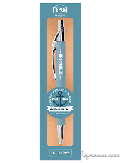 Ручка с надписью "Любимый сын" Be Happy, цвет голубой