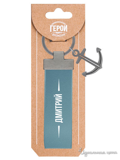 Брелок именной "Дмитрий" Be Happy, цвет голубой