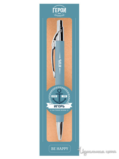 Ручка именная "Игорь" Be Happy, цвет голубой