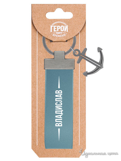 Брелок  именной "Владислав" Be Happy, цвет голубой