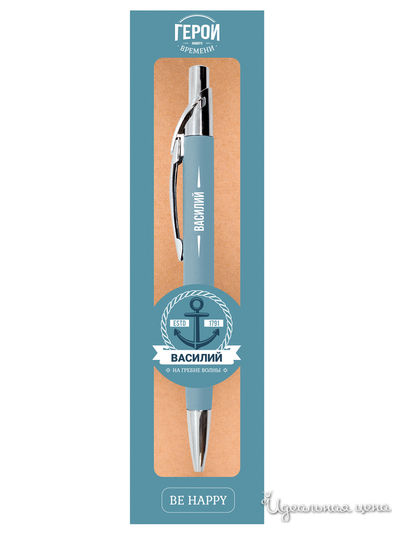 Ручка именная "Василий" Be Happy, цвет голубой