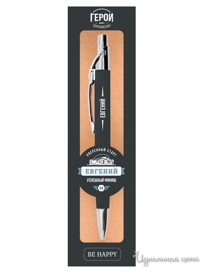 Ручка именная "Евгений" Be Happy, цвет серый