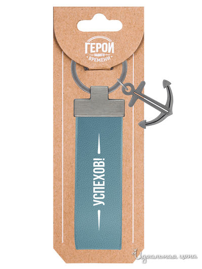 Брелок с надписью "Успехов!" Be Happy, цвет голубой