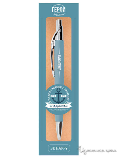Ручка именная "Владислав" Be Happy, цвет голубой