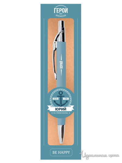 Ручка именная "Юрий" Be Happy, цвет голубой