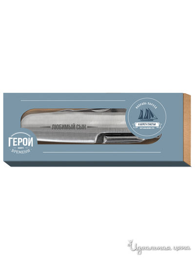 Нож туристический с надписью "Любимый сын" Be Happy, цвет серебристый