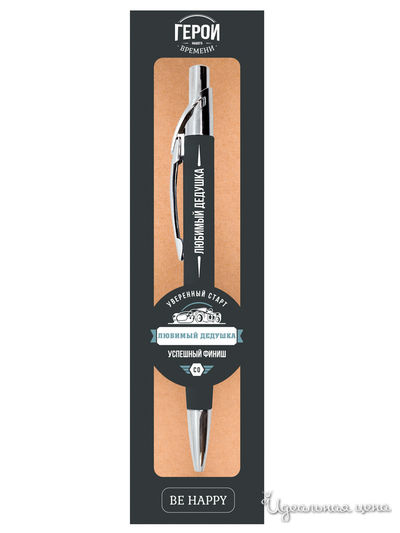 Ручка с надписью "Любимый дедушка" Be Happy, цвет серый