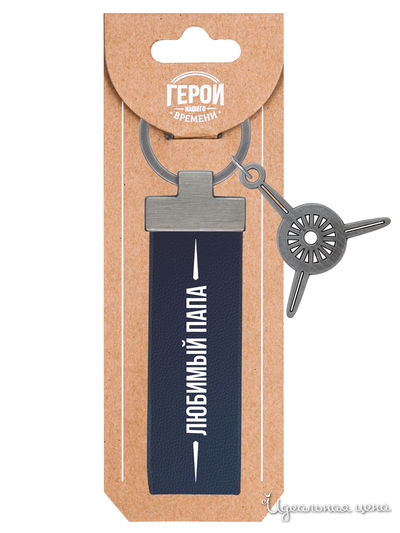 Брелок с надписью "Любимый папа" Be Happy, цвет синий