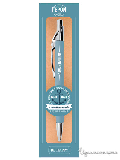Ручка с надписью "Самый лучший!" Be Happy, цвет голубой