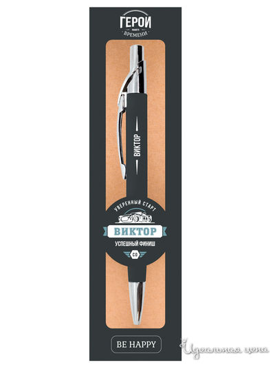 Ручка именная "Виктор" Be Happy, цвет серый