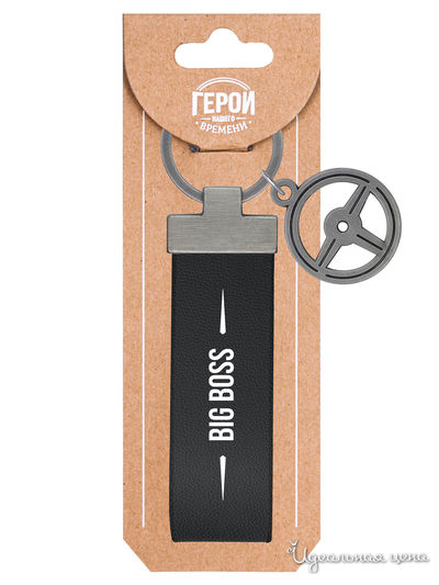 Брелок с надписью "Big Boss" Be Happy, цвет серый