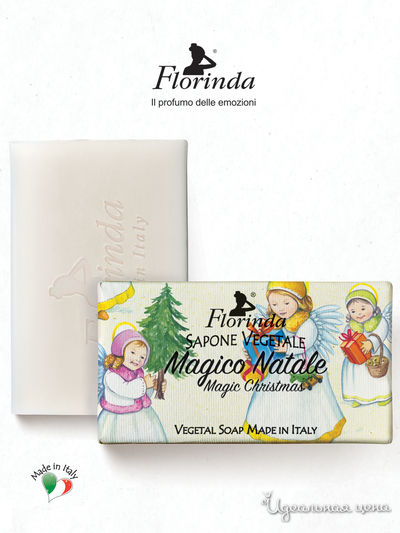 Мыло Магия Рождества 100 г, FLORINDA