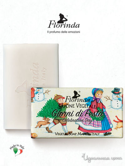 Мыло Праздничный День 100 г, FLORINDA