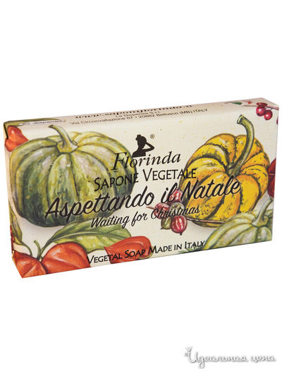 Мыло Ожидание Рождества 100 г, FLORINDA