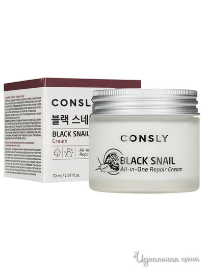 Крем для лица многофункциональный восстанавливающий с муцином черной улитки, 70 мл, CONSLY