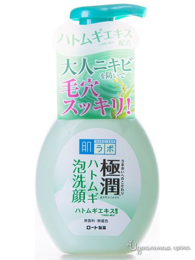 Пенка для умывания против акне Gokujyun, 160 мл, HADALABO