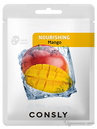 Тканевая маска питательная с экстрактом манго, 20 мл, CONSLY