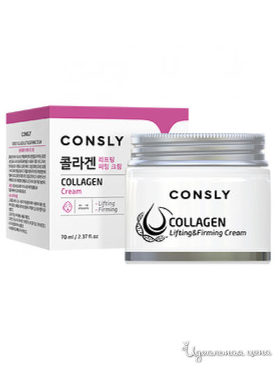 Лифтинг-крем для лица с коллагеном, 70 мл, CONSLY