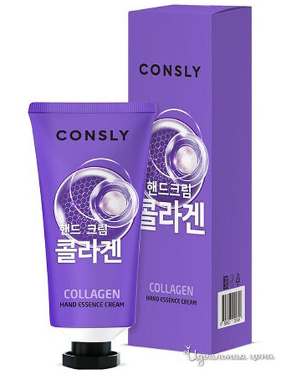 Крем-сыворотка для рук с коллагеном, 100 мл, CONSLY