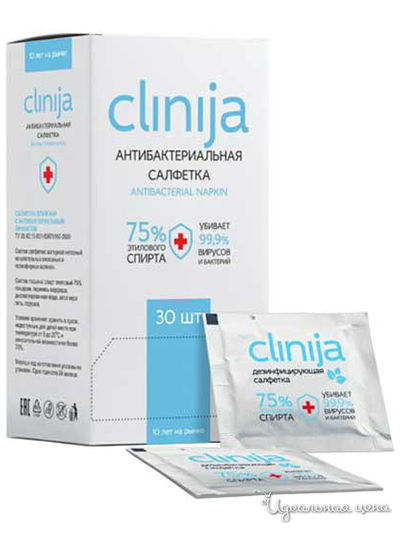 Атибактериальные салфетки, 30 шт, Clinija