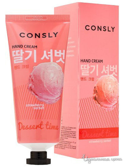 Крем для рук Dessert Time с ароматом клубничного сорбета, 100 мл, CONSLY