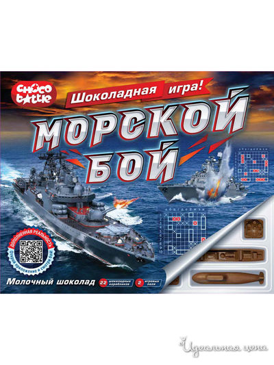 Шоколадная игра  Морской бой, 180 г, Chocobattle, цвет Мультиколор