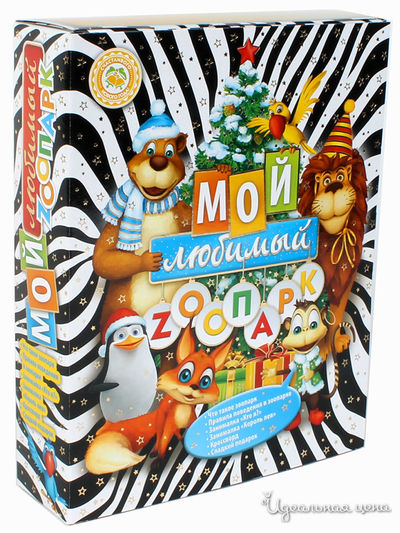 Сладкий новогодний подарок "Зоопарк книга", 800 г Алёнкины сладости