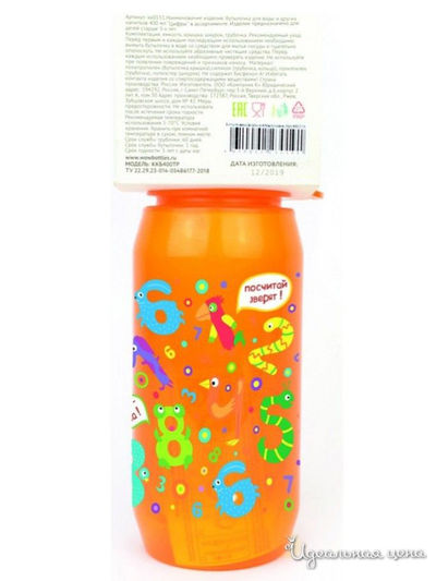 Бутылочка для воды Цифры, 400 мл Walmer, цвет оранжевый