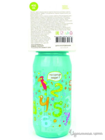 Бутылочка для воды Цифры, 400 мл Walmer, цвет бирюзовый
