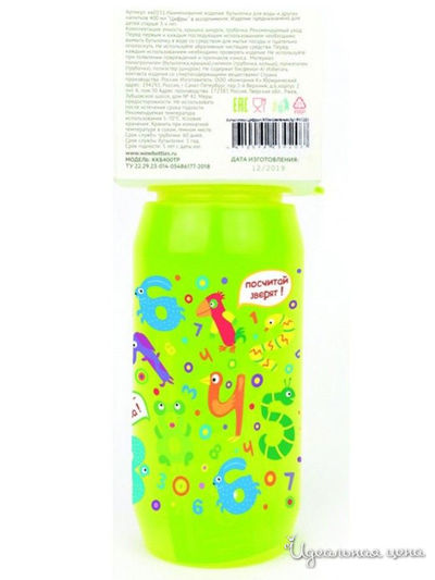 Бутылочка для воды Цифры, 400 мл Walmer, цвет салатовый