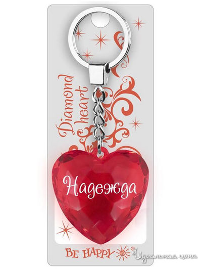 Брелок Диамантовое сердце с надписью:"Надежда" Be Happy, цвет красный