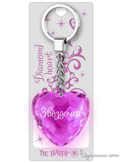 Брелок Диамантовое сердце с надписью:"Звездочка" Be Happy, цвет розовый