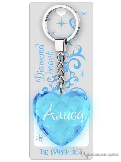 Брелок Диамантовое сердце с надписью:"Алиса" Be Happy, цвет голубой
