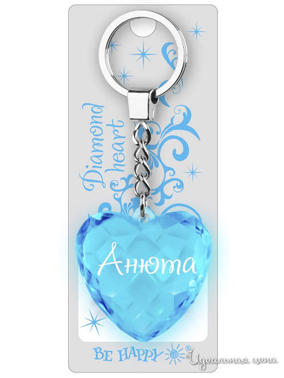 Брелок Диамантовое сердце с надписью:"Анюта" Be Happy, цвет голубой