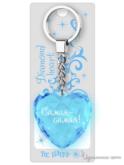 Брелок Диамантовое сердце с надписью:"Самая-самая!" Be Happy, цвет голубой