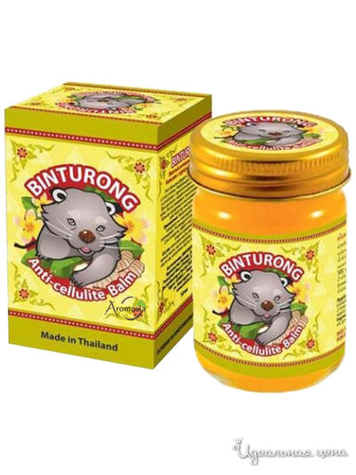 Бальзам Желтый Антицеллюлитный с куркумой и имбирем, 50 г, Binturong